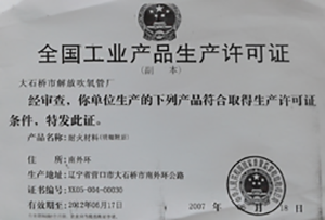 大石桥市解放麻豆视频网站厂