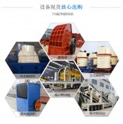 新环保型河卵石91麻豆精品在线观看械设备